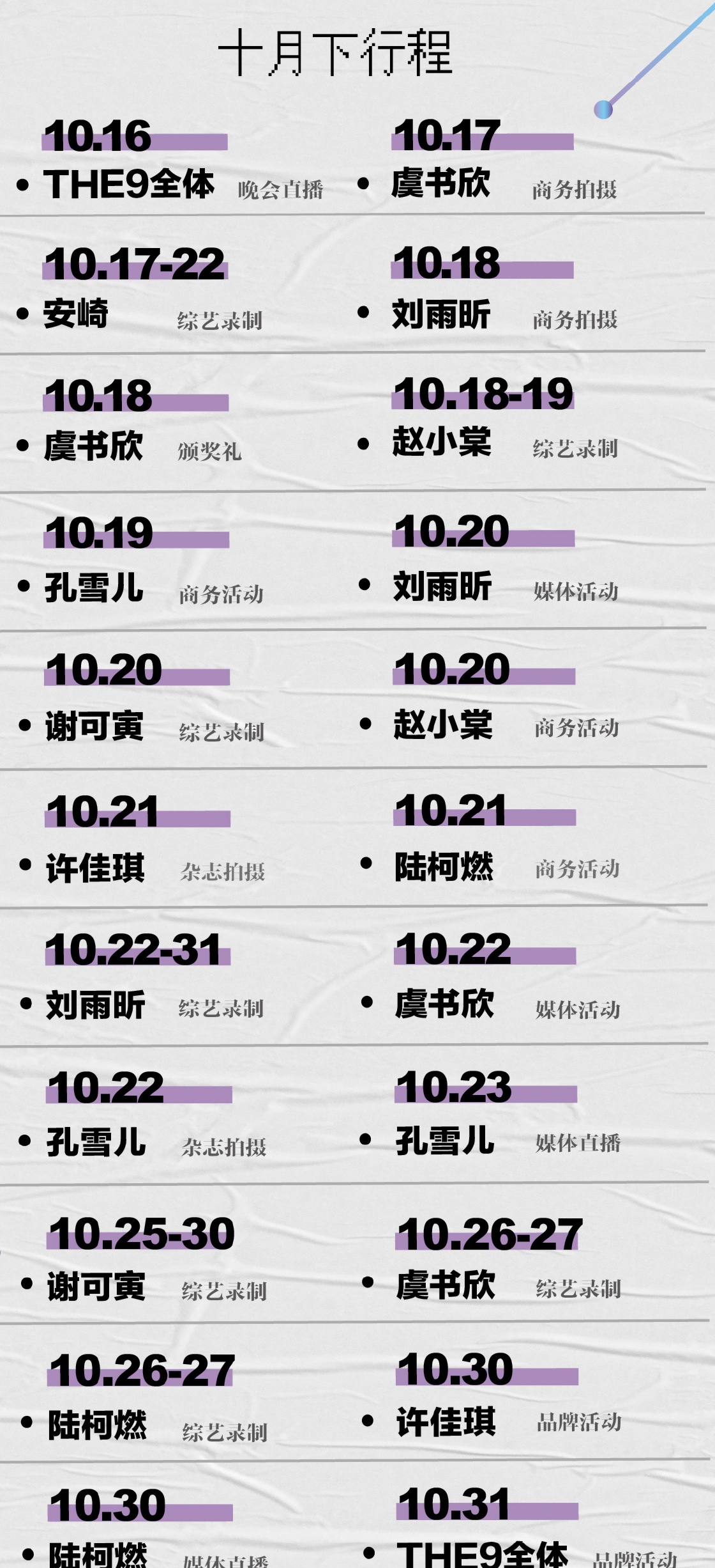 当红女团偶像上节目，却被全程打码？此前参加央视录制也被马赛克