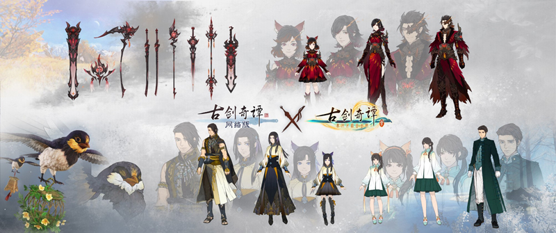 嘉年华古剑奇谭,古剑奇谭嘉年华公测