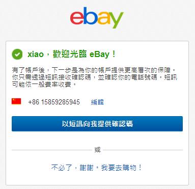 2022ebay开店注册流程,eBay店铺怎么注册
