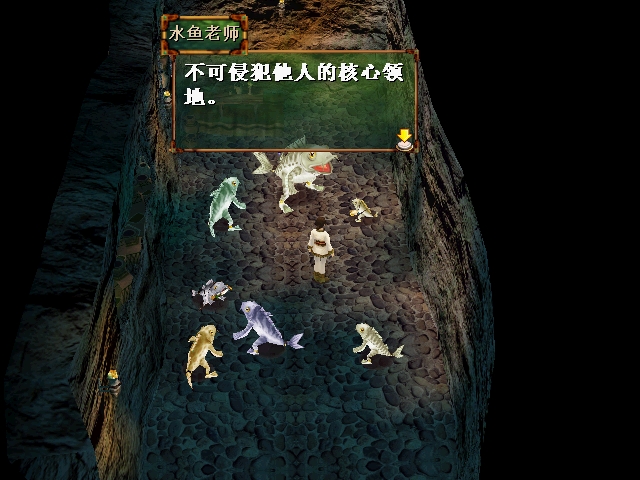 轩辕剑4解说,轩辕剑4问答