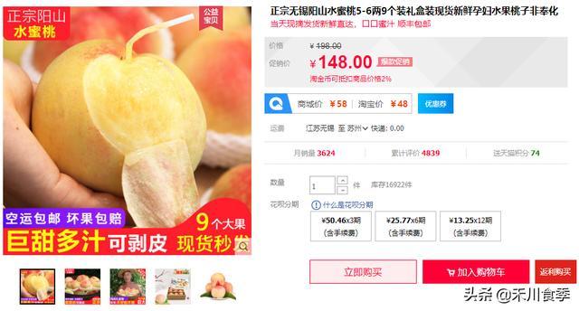 无锡阳山水蜜桃多久上市,无锡阳山水蜜桃白凤桃多少钱一箱