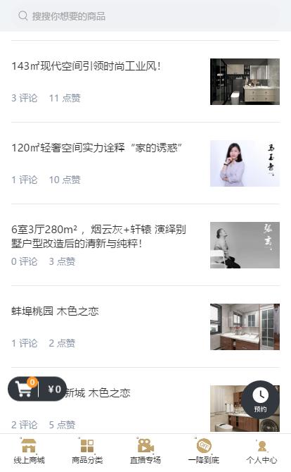 箭牌卫浴智能家装官方旗舰店直播,箭牌卫浴教程