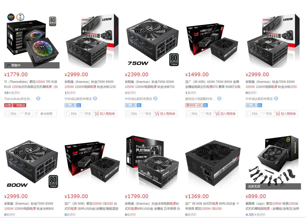 1050电源功耗,1050w电源费电吗