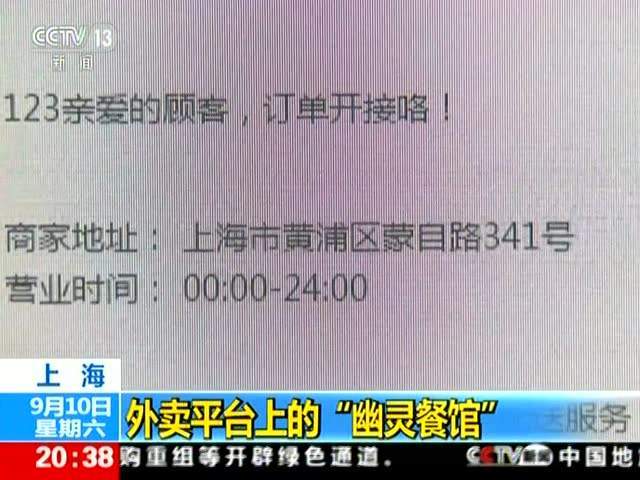 美国幽灵餐厅,幽灵餐厅五道口