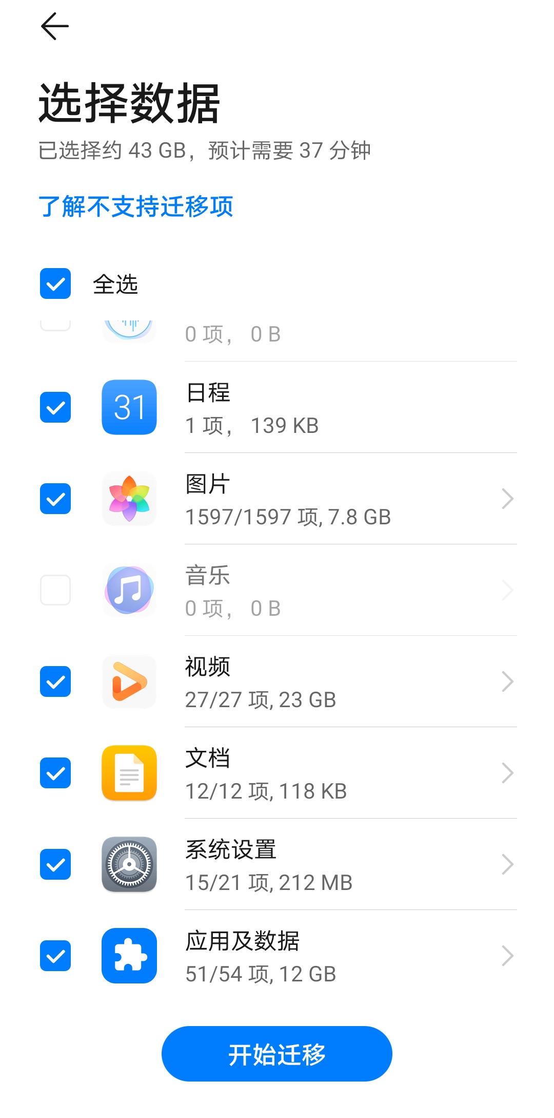 换新机数据迁移,一键换机可以从新机转旧机吗