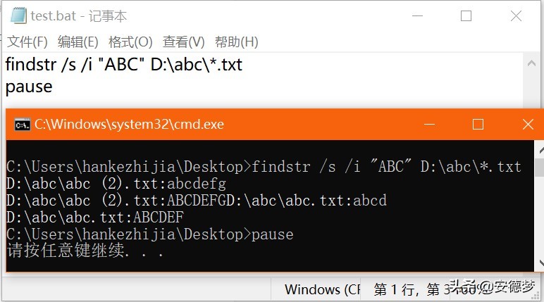 1.4Windows之DOS命令基础篇-学习find+findstr命令