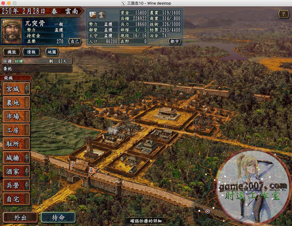 三国志10威力加强版ps2,三国志10威力加强版ios版