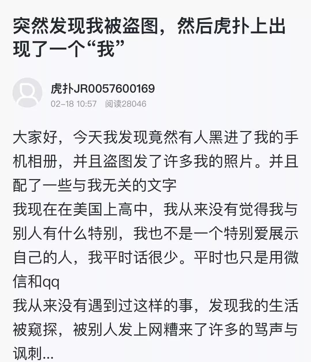 在虎扑这个论坛里,无数变态以秀女友大腿为荣