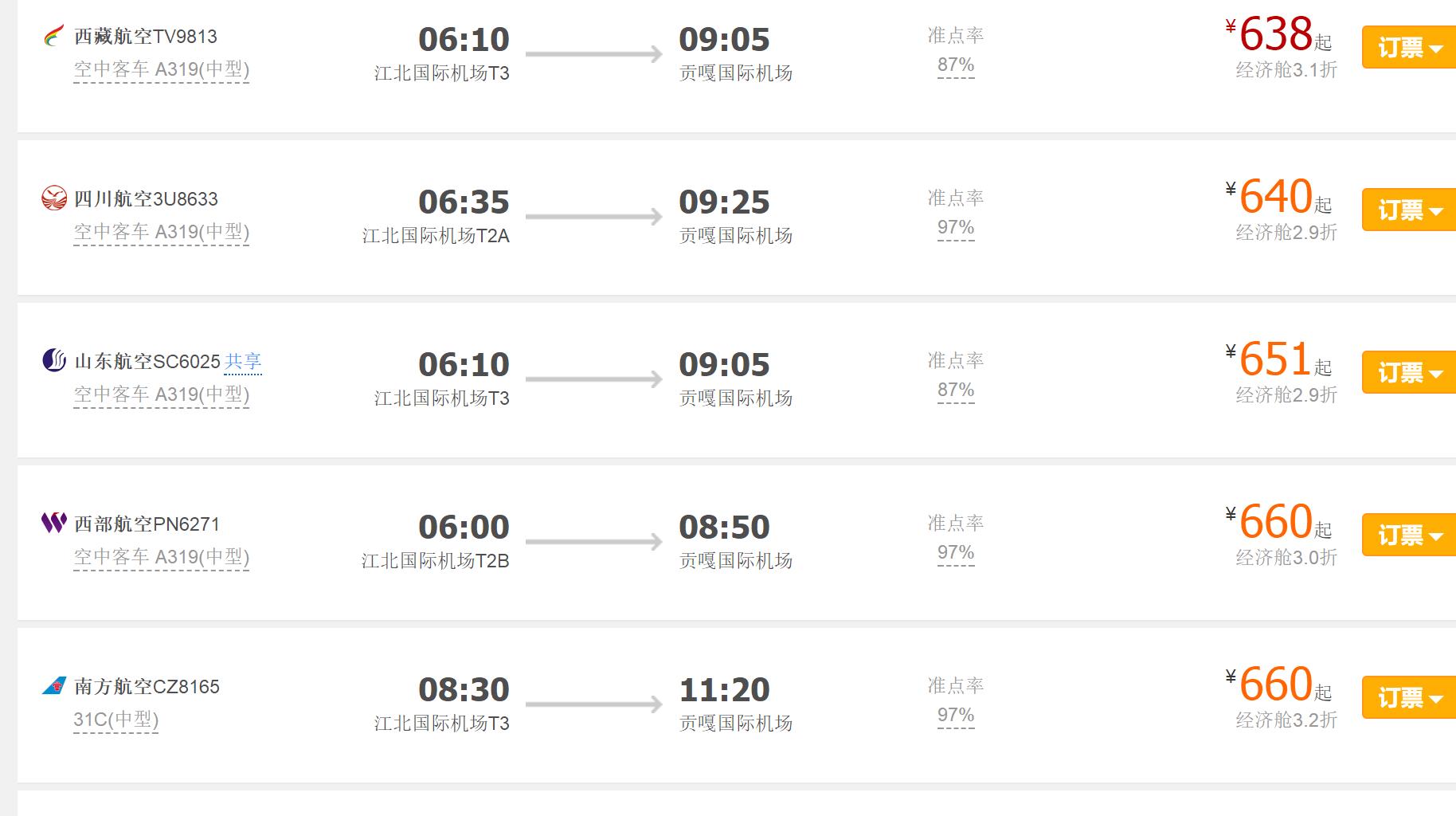 6月去拉萨旅游费用多少钱,6月去拉萨要准备什么