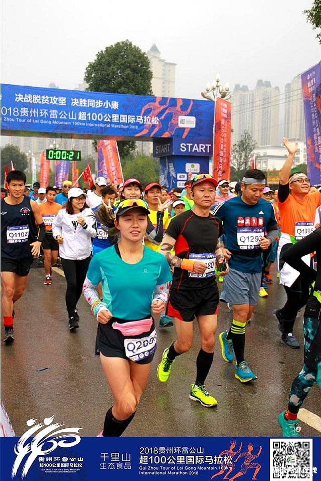 环凯里雷公山超100公里马拉松,2019环雷公山100km国际马拉松