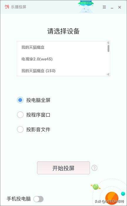 如何利用wifi将电脑画面投屏电视,win10电脑怎么投屏到海信电视上