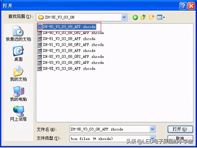 中航led软件下载官网,中航手机led控制软件教程