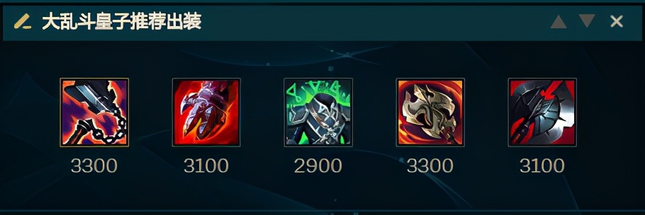 三进三出可以做总漏保吗,皇子新版本大乱斗出装