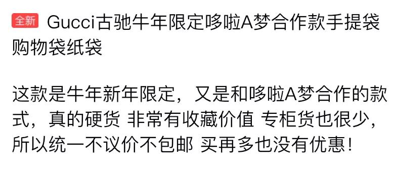 咸鱼25块钱东西包邮合适吗,闲鱼25元chanel