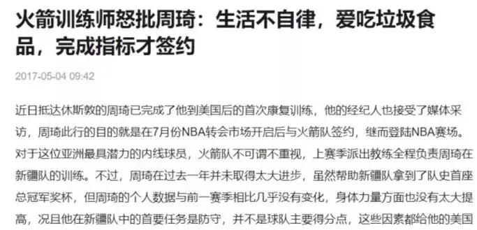 职业球员简单球失误,各种低级失误球员