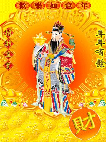 腊月哪几天是接财日,今年腊月二十八难得一见的接财日