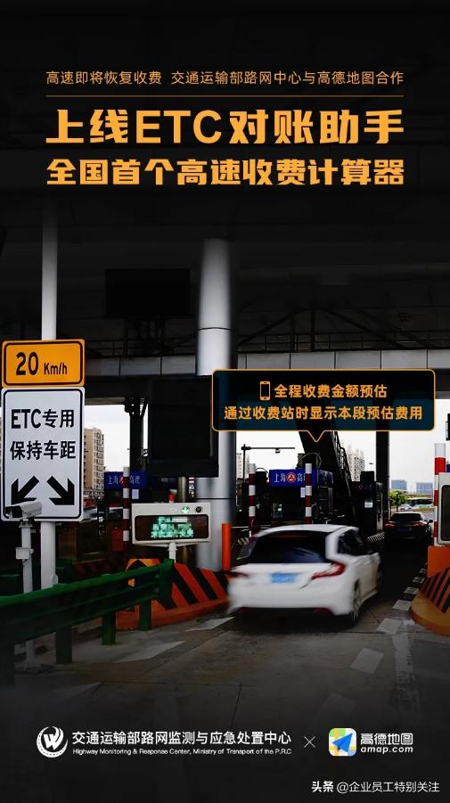 高速etc收费站新手教程,怎么查高速公路etc账单