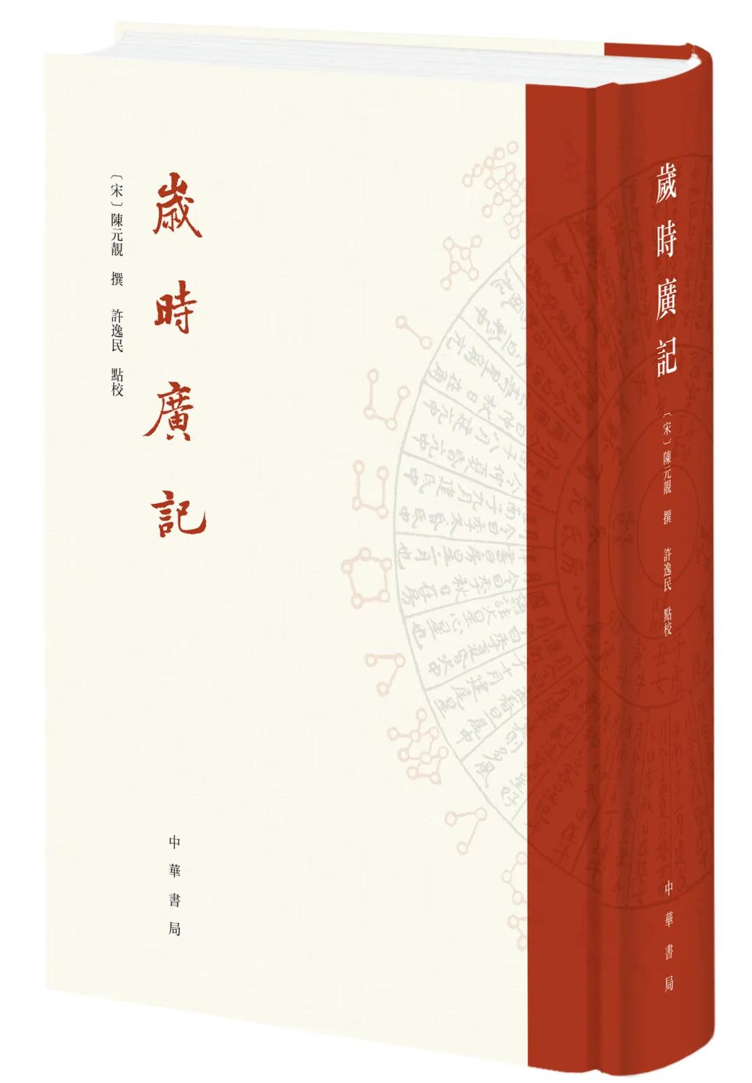 中华书局每周新书第47周,中华书局每周新书第27周