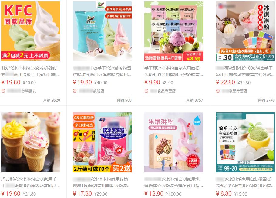 别再用这种冰淇淋粉了,都是反式脂肪酸