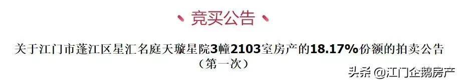 33万竞拍紫茶学位房18.19%股权！市民：难道去买个洗手间？