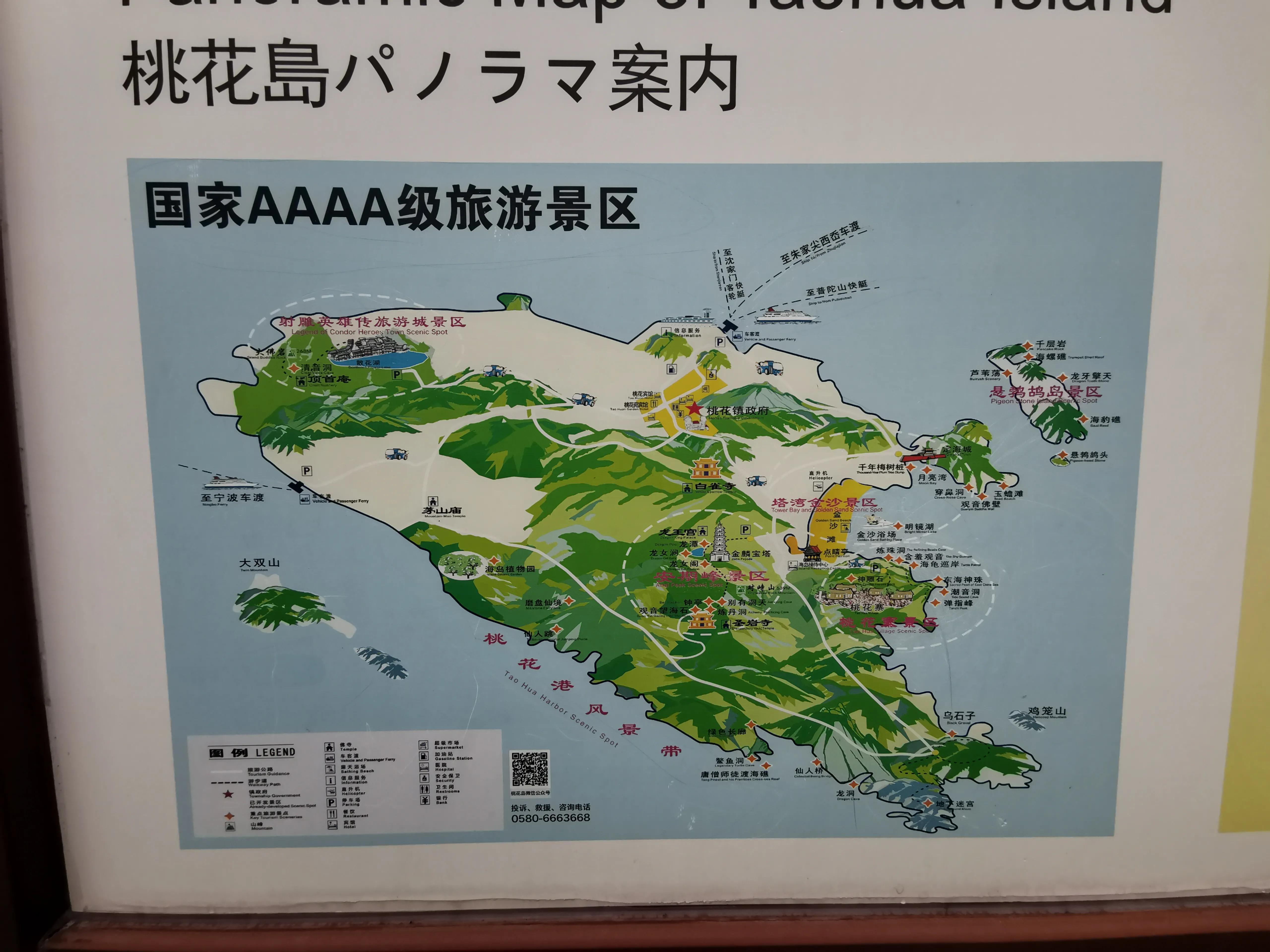 舟山桃花岛最佳旅游时间,舟山桃花岛游玩攻略