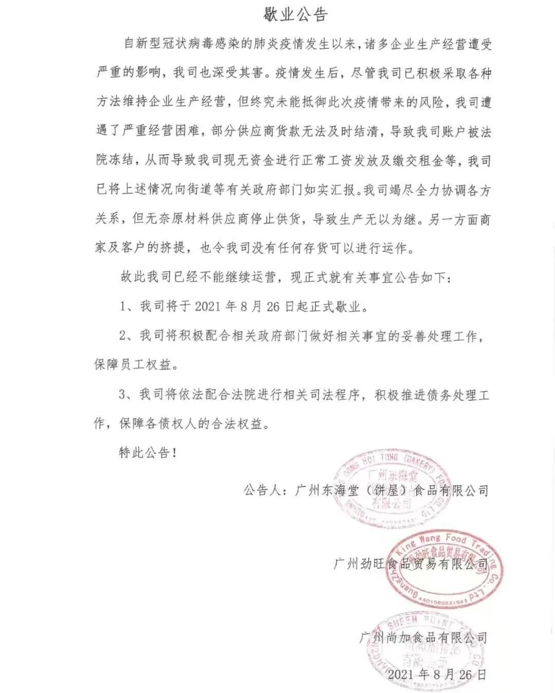 最好吃的烘焙店排名前十名,烘焙店最受欢迎前十