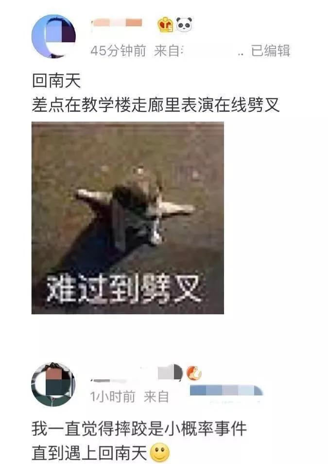 回南天的威力，我从未怕过