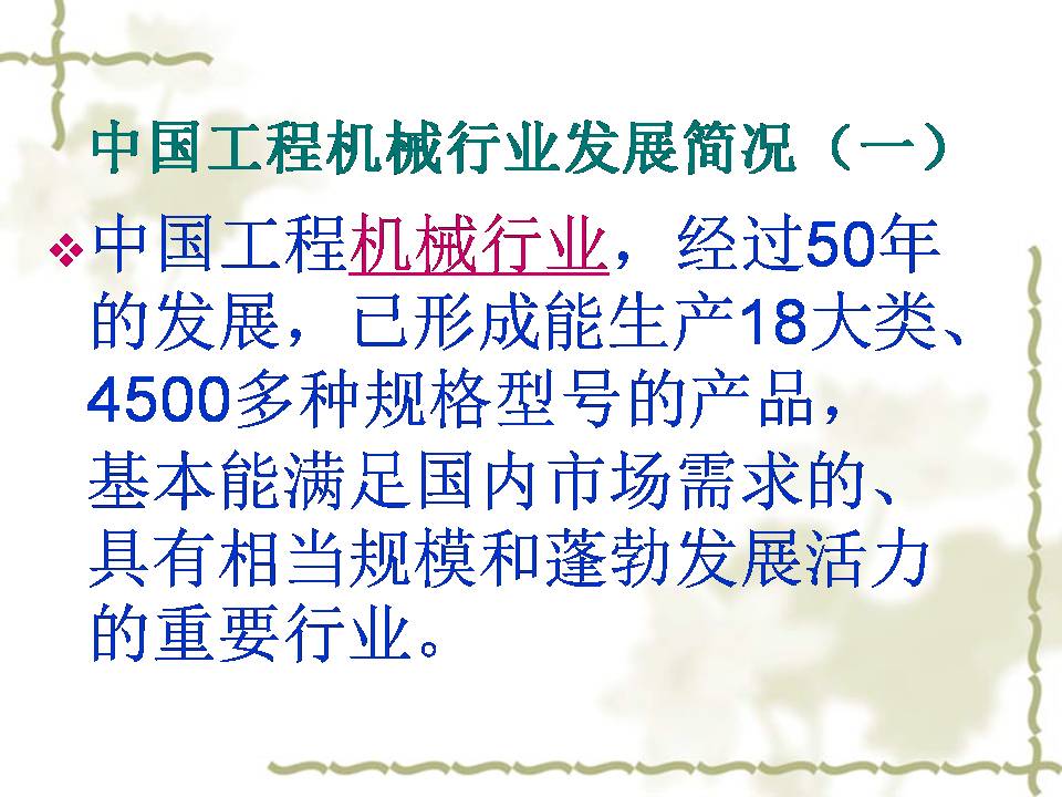 了解工程机械工作原理,关于工程机械的常识