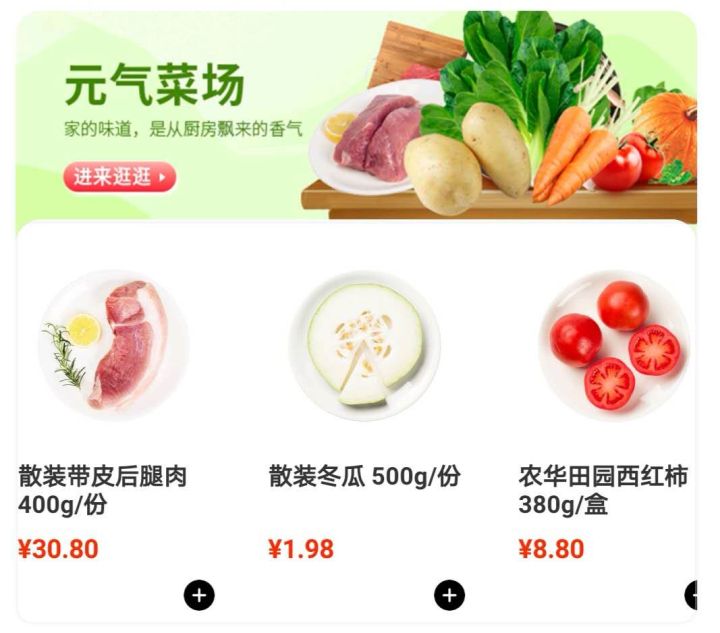 防疫必备app,防疫家中必买菜