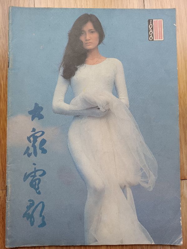 那些年我们看过的广告原创版,那些年我们看过的杂志小说