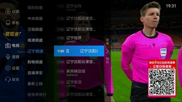 智能云电视如何收看沈阳云课堂,沈阳云课网络电视怎么看