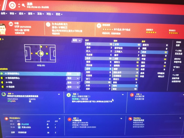 中国队横扫德国队,中国足球横扫亚洲