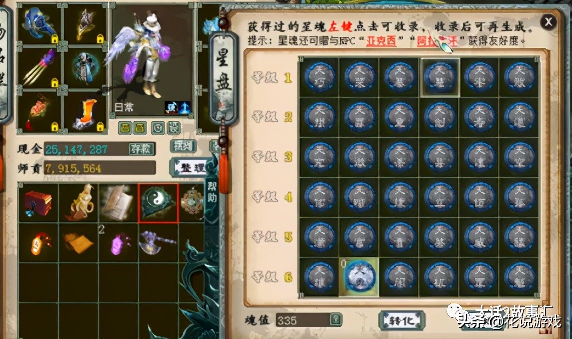 大话西游215-22流程,大话西游2仙的狂暴几率多少合格