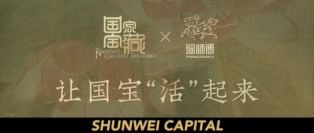 借力大热IP《国家宝藏》，「铜师傅」如何讲好中国故事