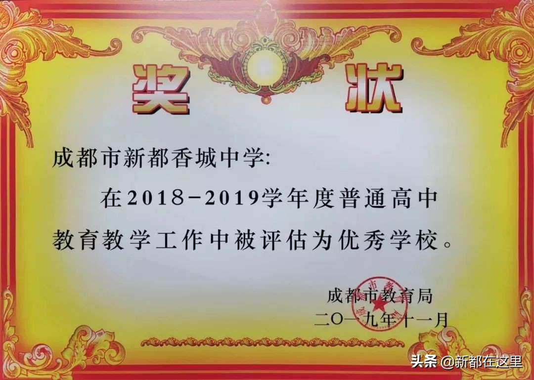 成都市各区教育质量排名,成都市学校升学率排名