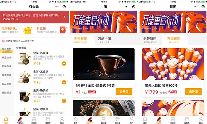 拼团小程序微渠道,拼团小程序快速开发