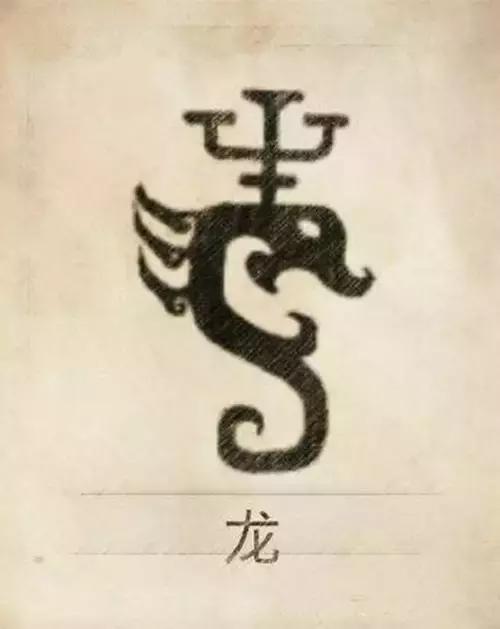 中国100个姓氏图腾,姓氏祖先图腾徐