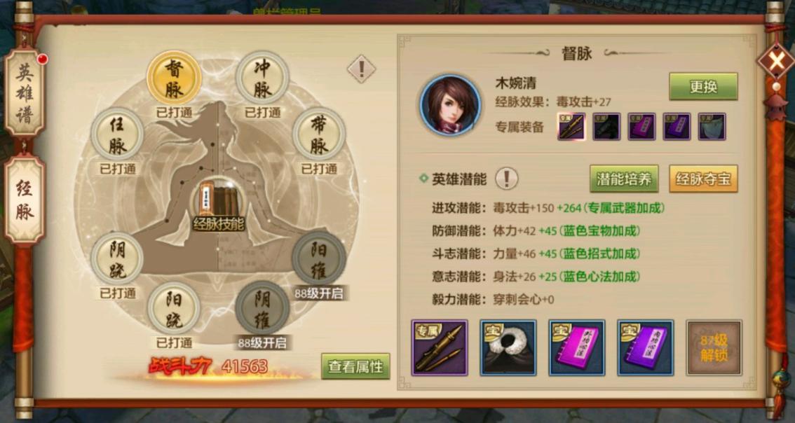 天龙八部2手游丐帮是什么属性,天龙八部手游79级明教怎么提战力