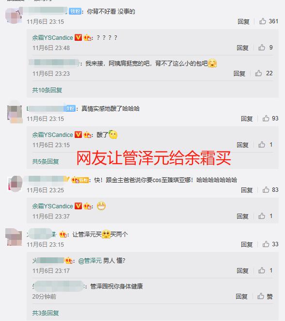 fpx余霜,2020年ig和fpx比赛余霜