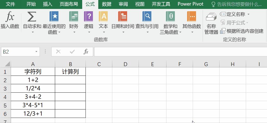 excel单元格带公式如何计算,excel带单位数字如何汇总计算