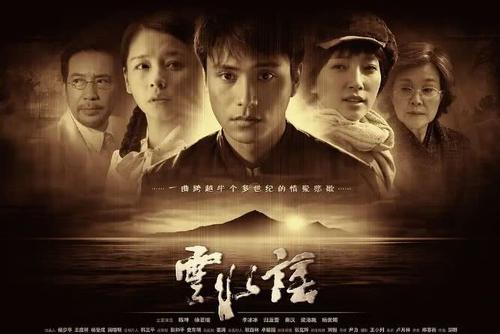 云水谣恋爱片段,云水谣真实结局