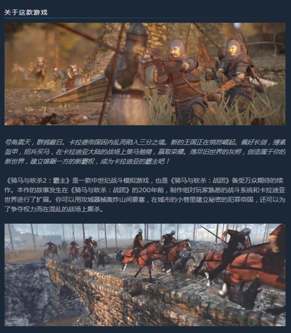 骑马与砍杀2ol,骑马与砍杀2ea可以玩吗
