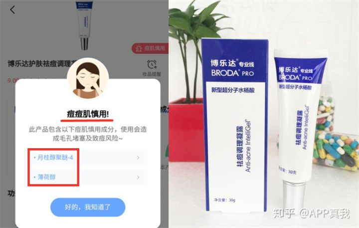 真正有效的祛痘产品有哪些成分,那些祛痘的产品可信吗