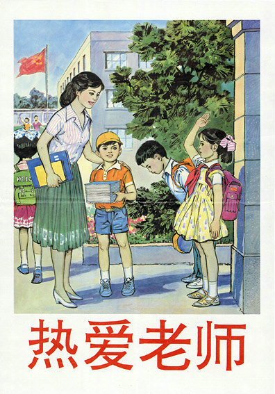 70后的教育宣传画,八十年代学校里宣传画热爱劳动