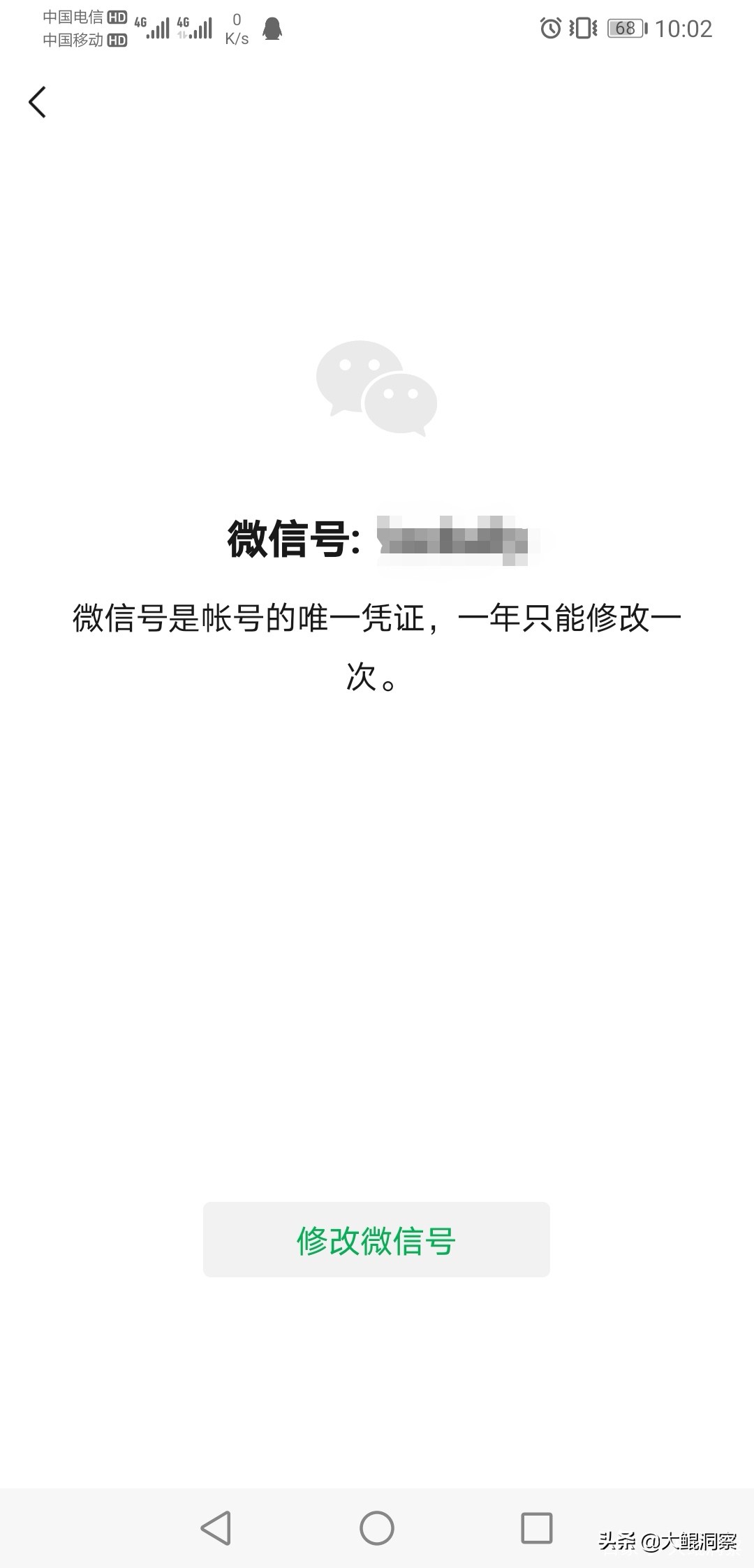 微信最新版本怎么改微信号,微信如何修改微信号
