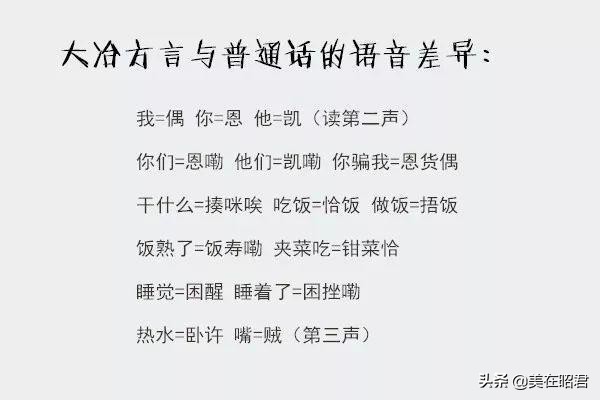 湖北襄阳说什么方言,湖北各地说什么话