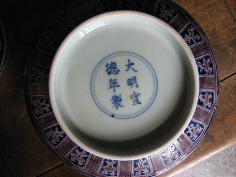 大明宣德年制官窑款识图片,大明宣德年制青花款识