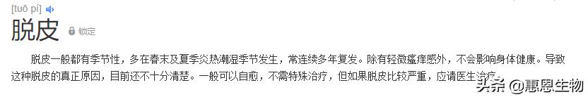 冬季手部脱皮怎么办小妙招,手上季节性脱皮怎么办