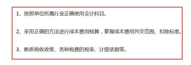 财务人需注意的常识有哪些呢,会计必备的内账和外账全攻略