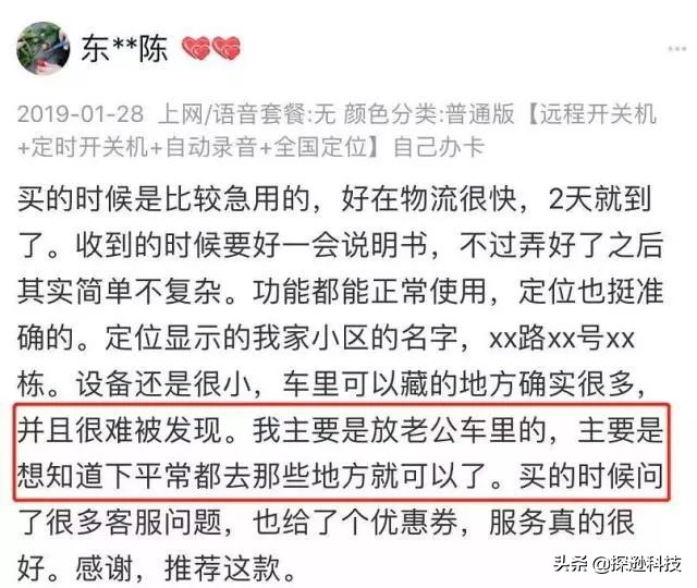 偷听*窥偷**神器网上热卖，个中细节让人不寒而栗